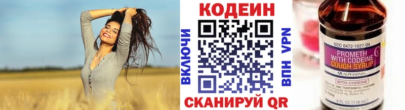 хочу   Хилок  Codein Purple Drank 